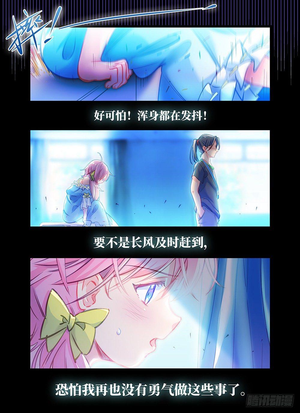 第十一话 可靠的师哥-第14话