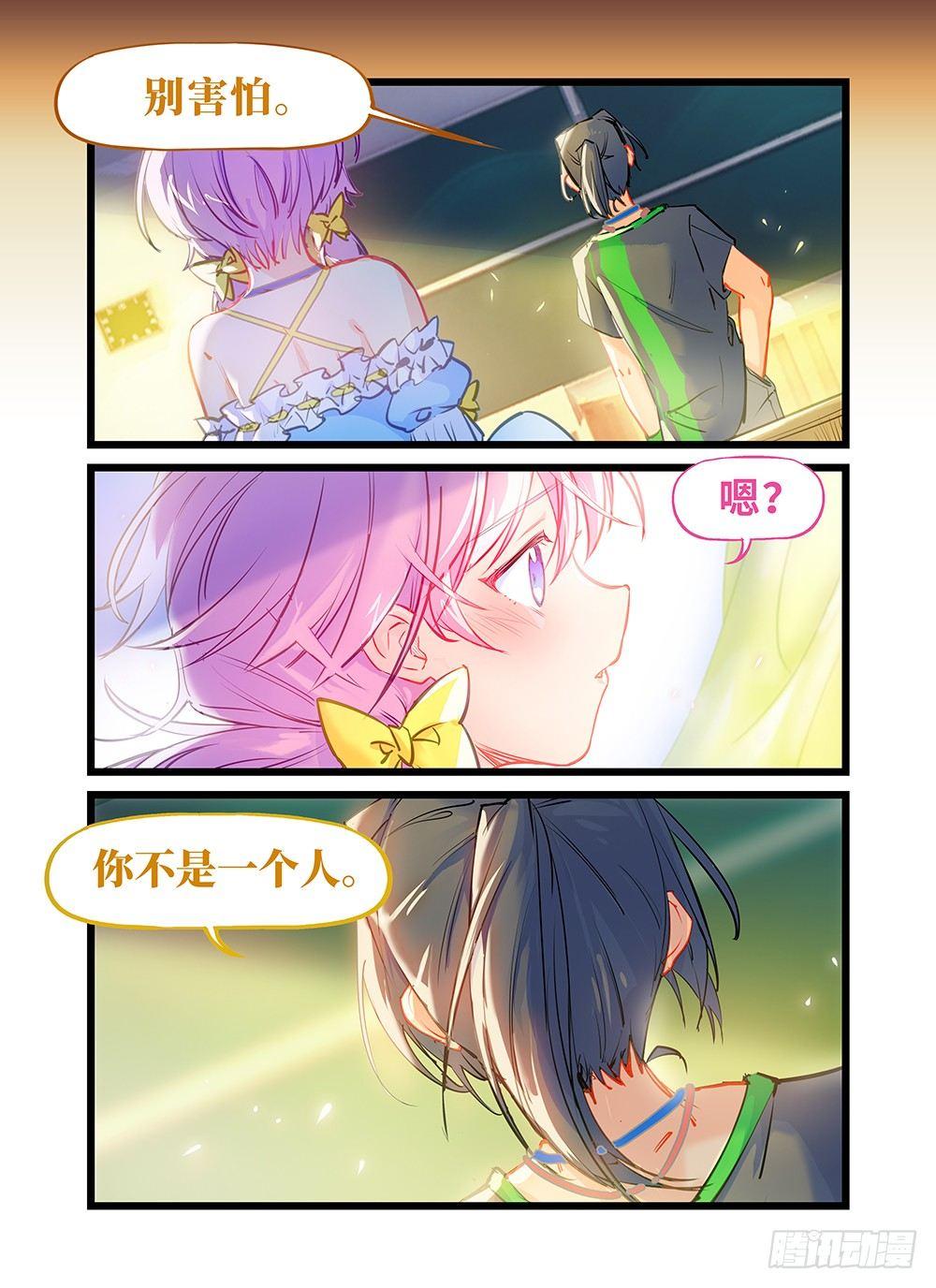 第十一话 可靠的师哥-第14话