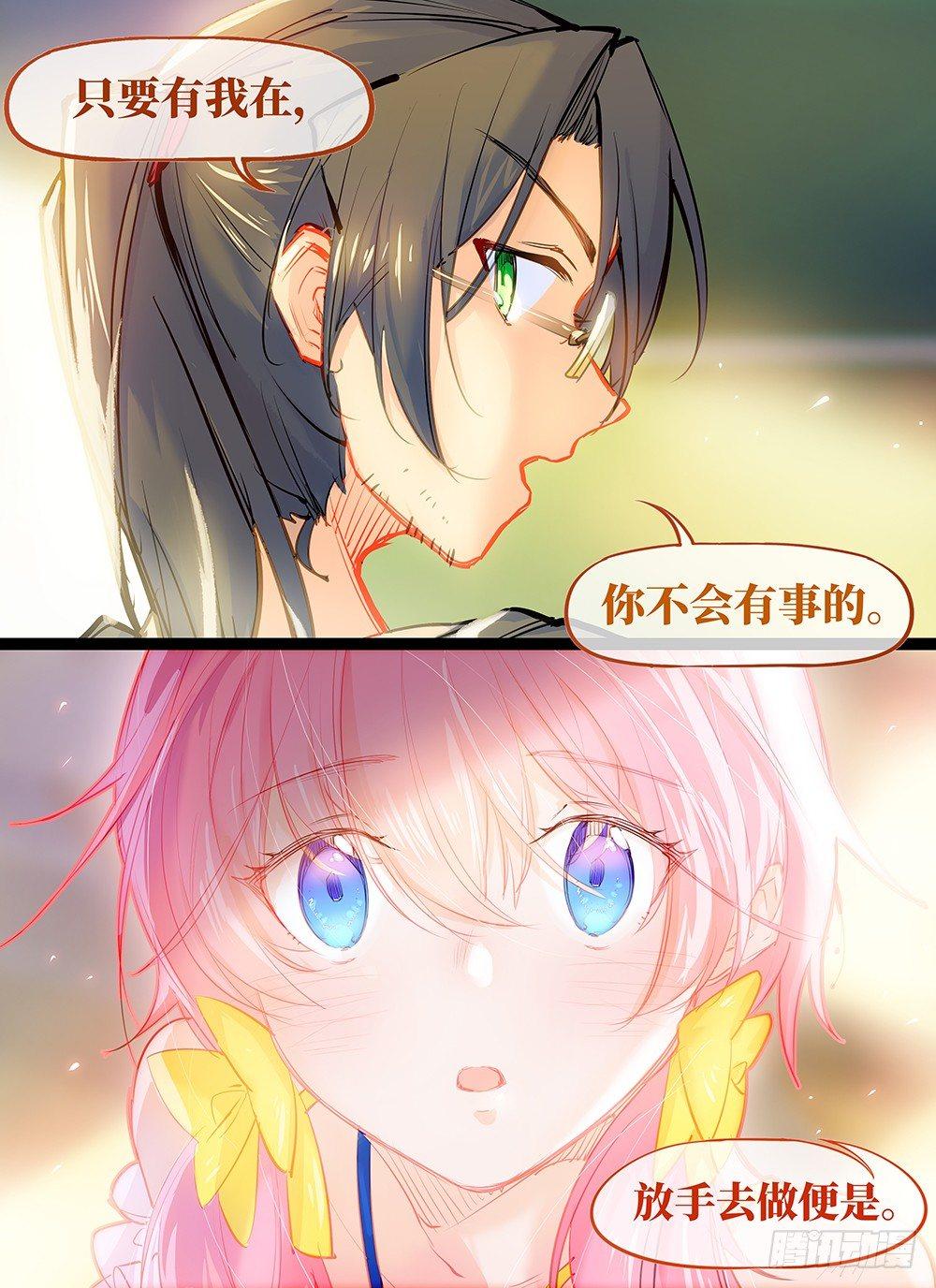 第十一话 可靠的师哥-第14话