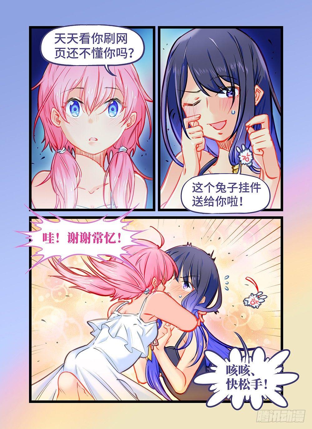 第十三话 形同陌路-第16话