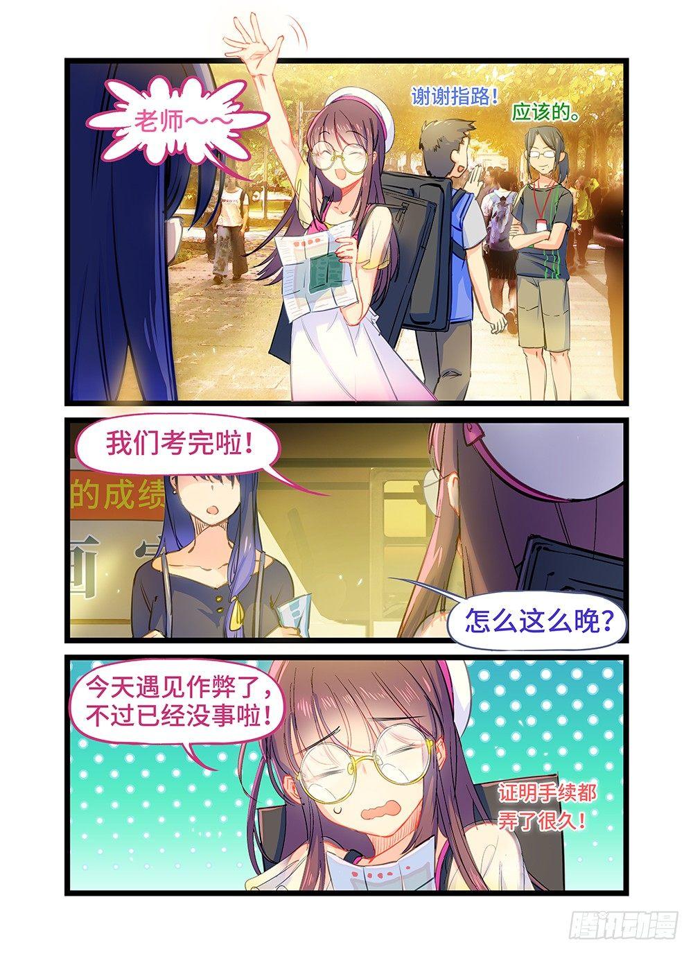 第十三话 形同陌路-第16话