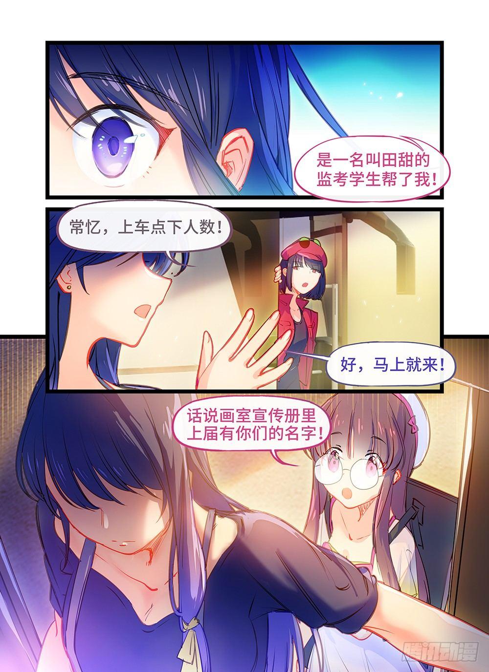 第十三话 形同陌路-第16话