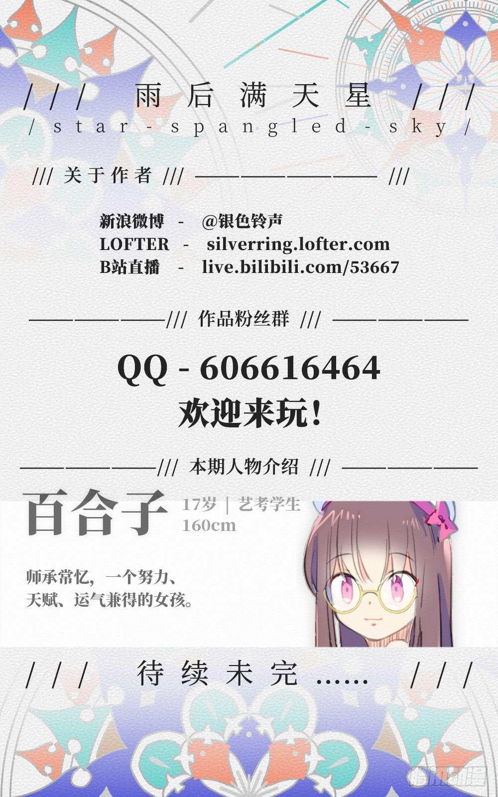 第十三话 形同陌路-第16话