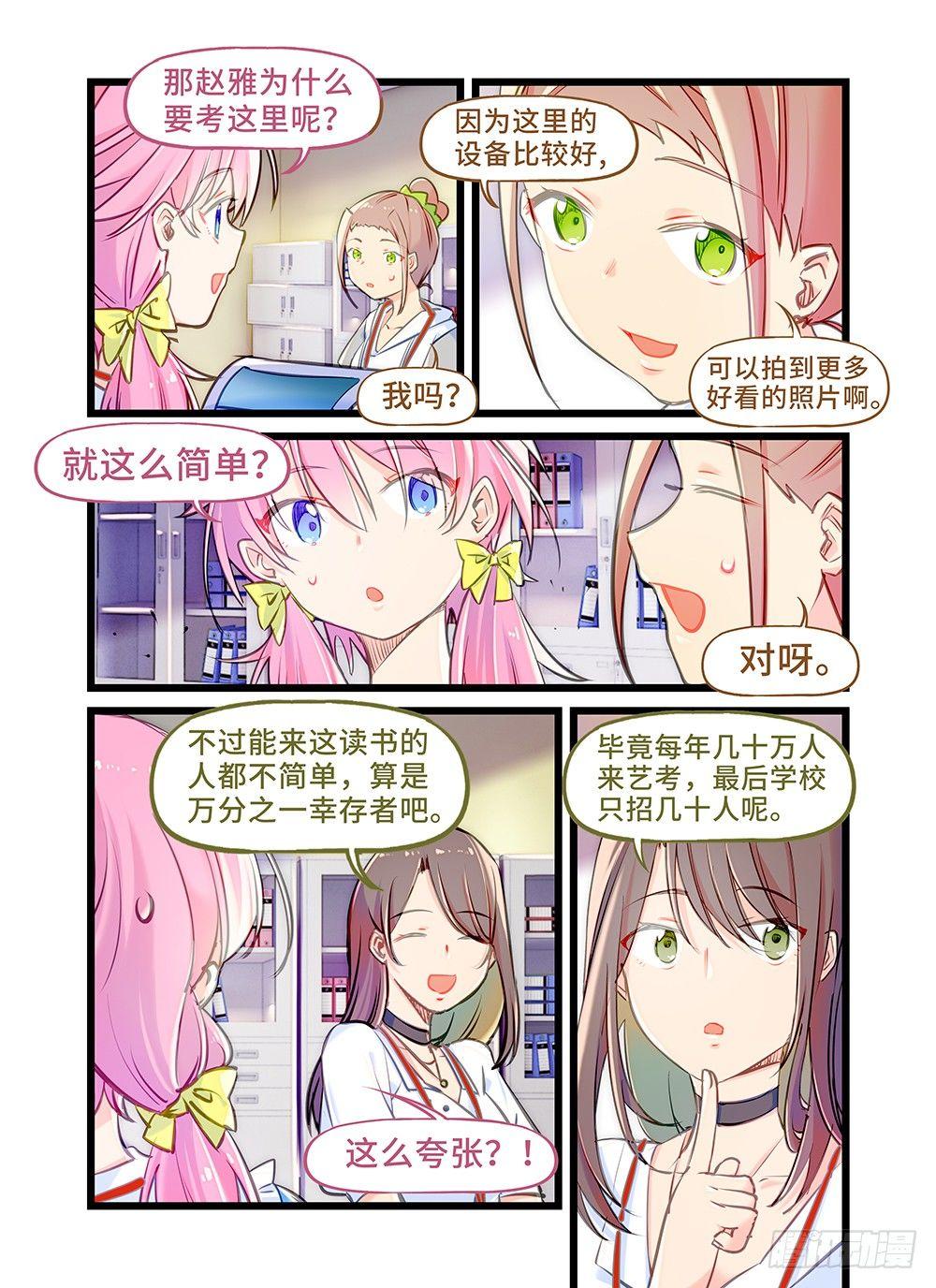 第十七话 学海无涯-第20话