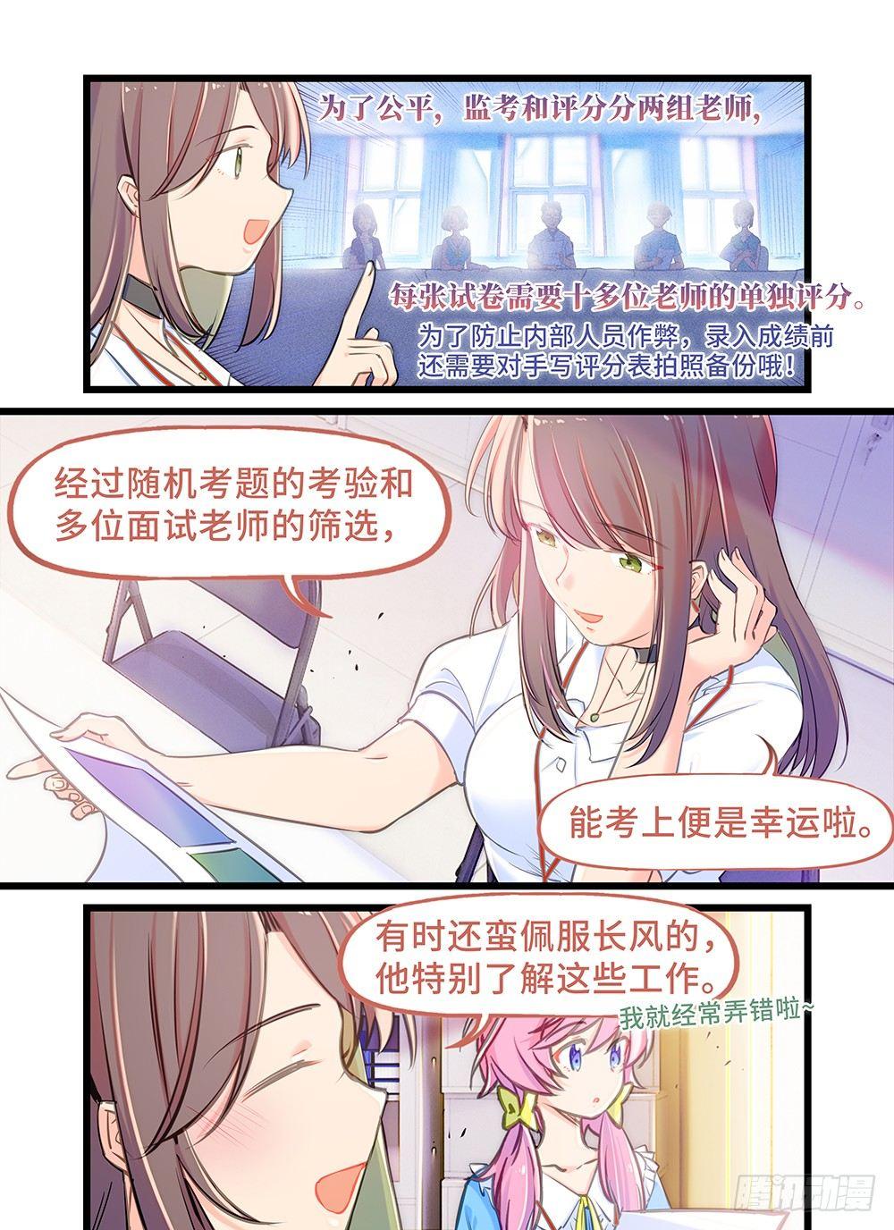 第十七话 学海无涯-第20话