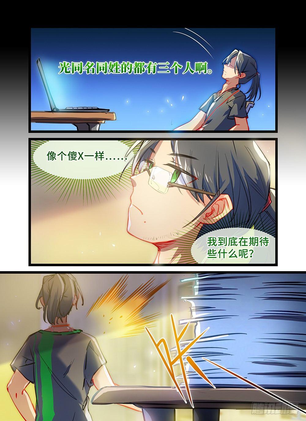 第十九话 笑容的背后-第22话