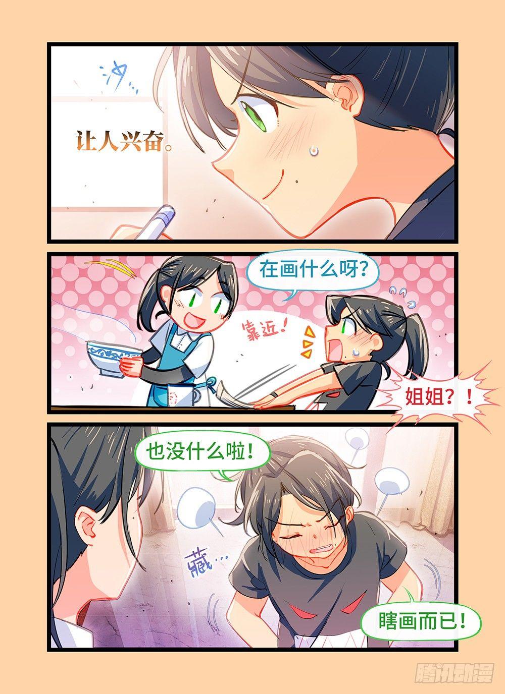 第二十二话 童心-第26话