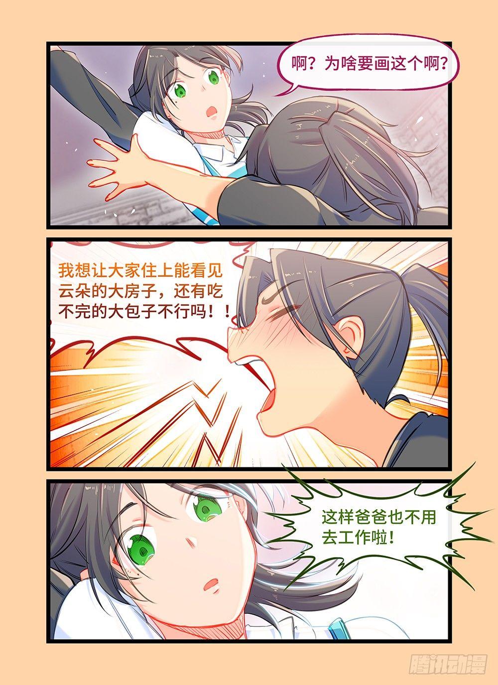 第二十二话 童心-第26话