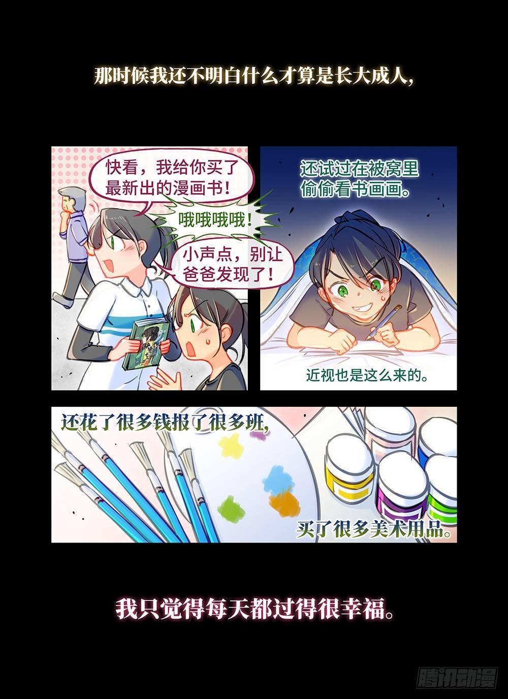 第二十二话 童心-第26话