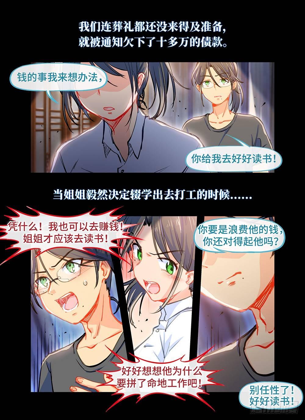 第二十四话 亲者痛-第28话