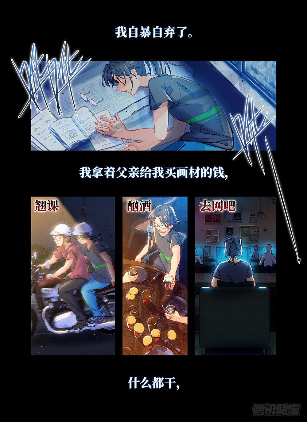 第二十四话 亲者痛-第28话