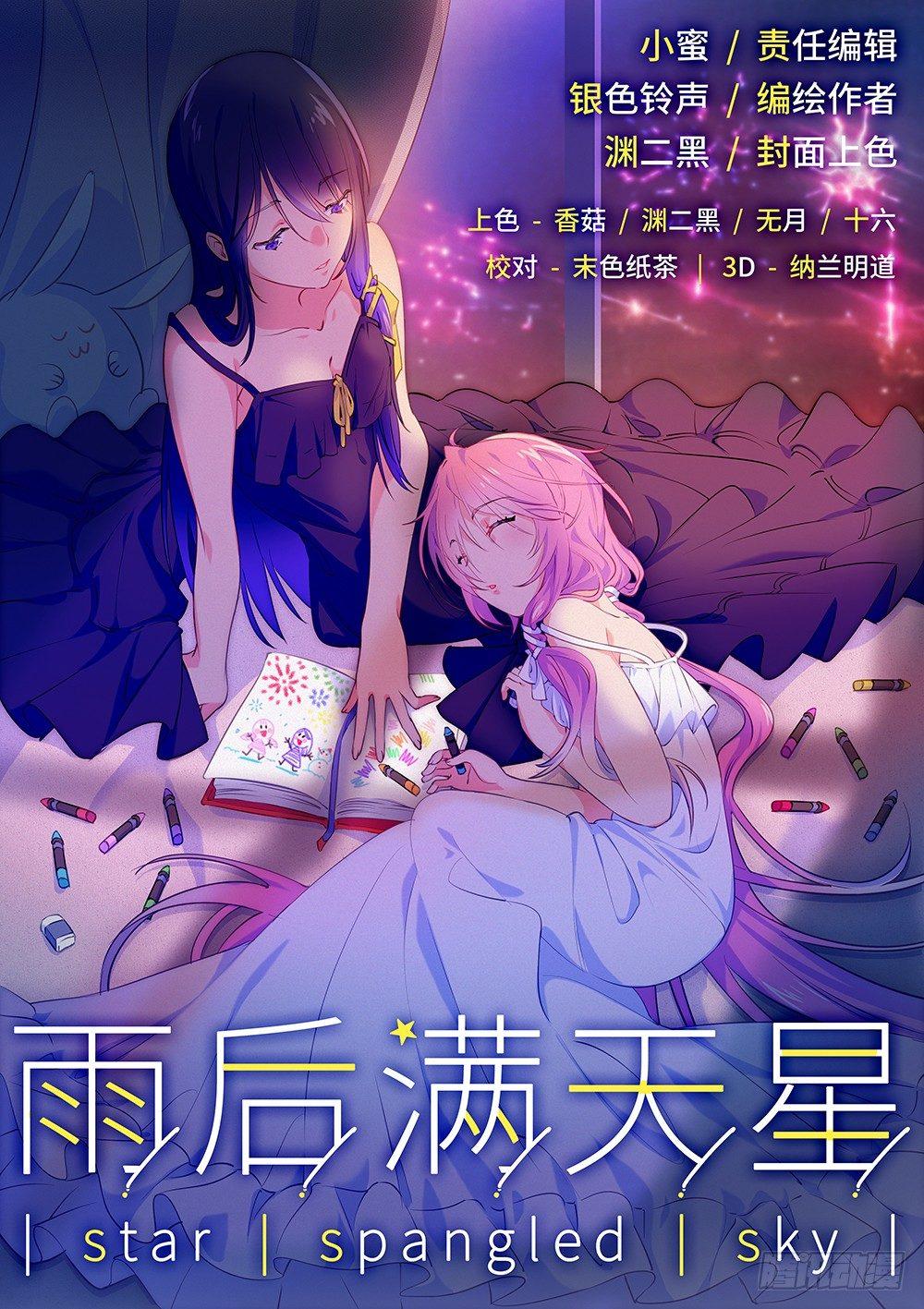 第一话 免费的炸鸡可乐-第4话