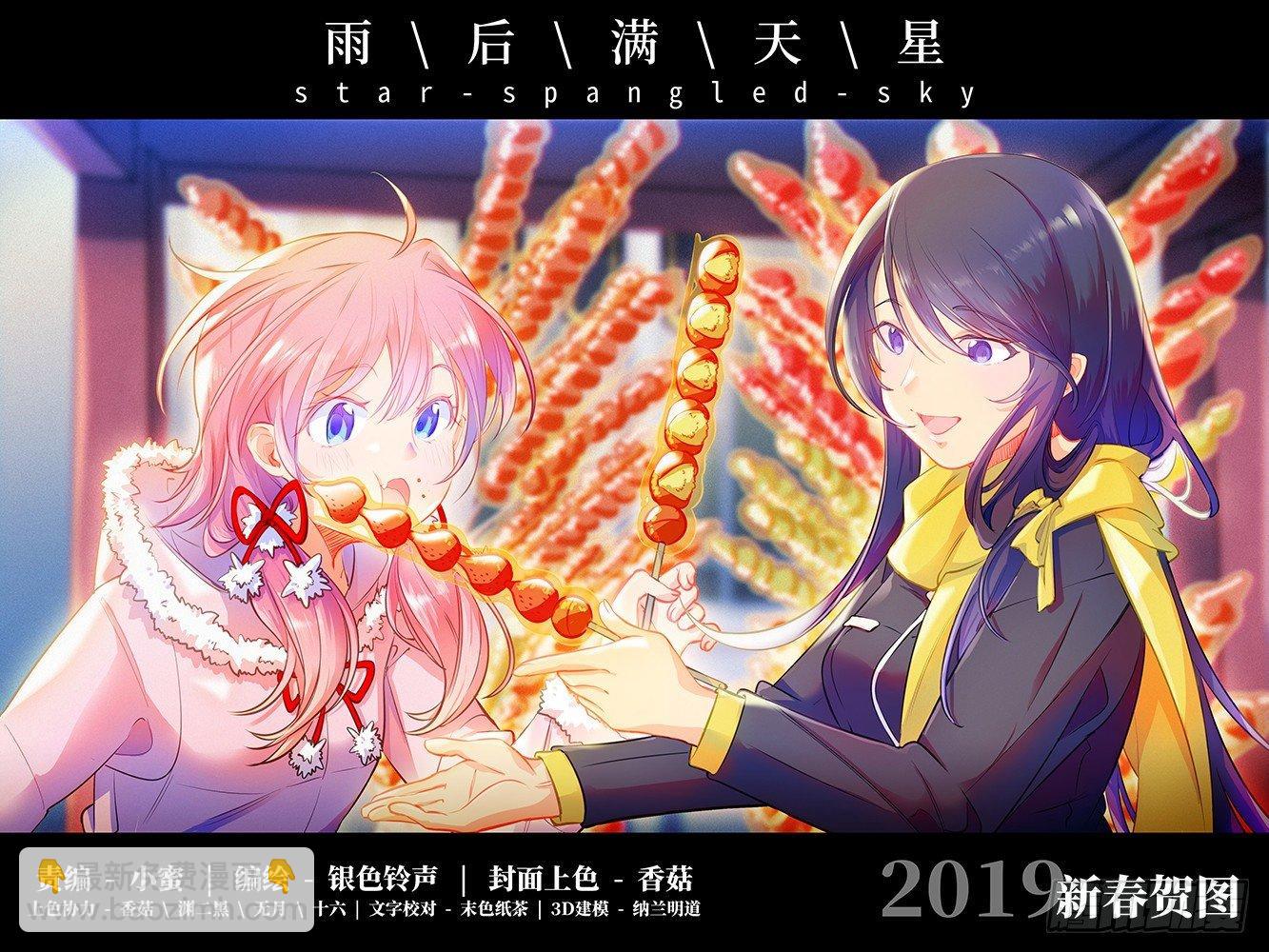 第一话 免费的炸鸡可乐-第4话