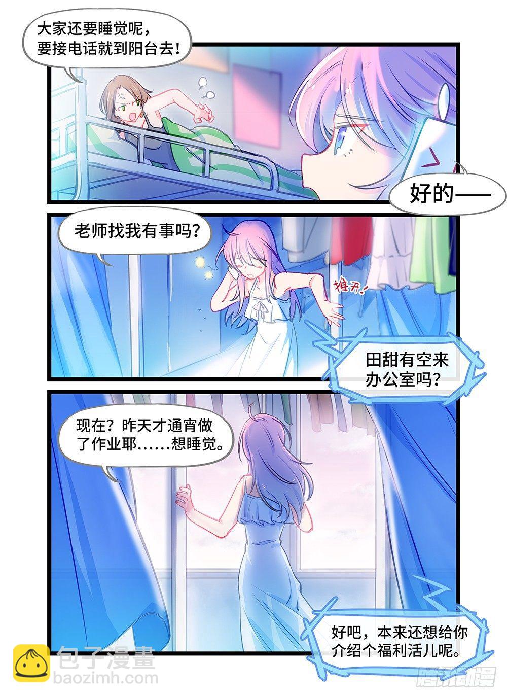 第一话 免费的炸鸡可乐-第4话