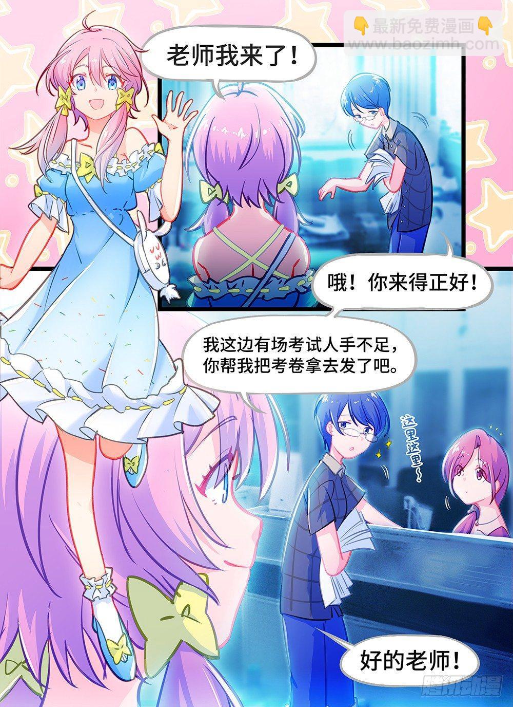 第一话 免费的炸鸡可乐-第4话