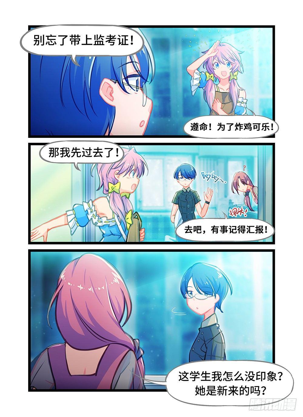 第一话 免费的炸鸡可乐-第4话