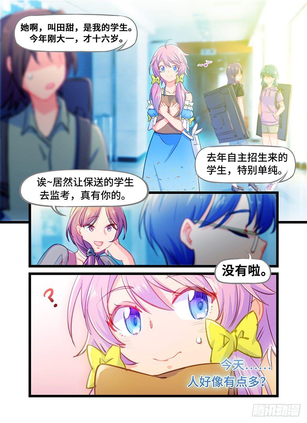 第一话 免费的炸鸡可乐-第4话