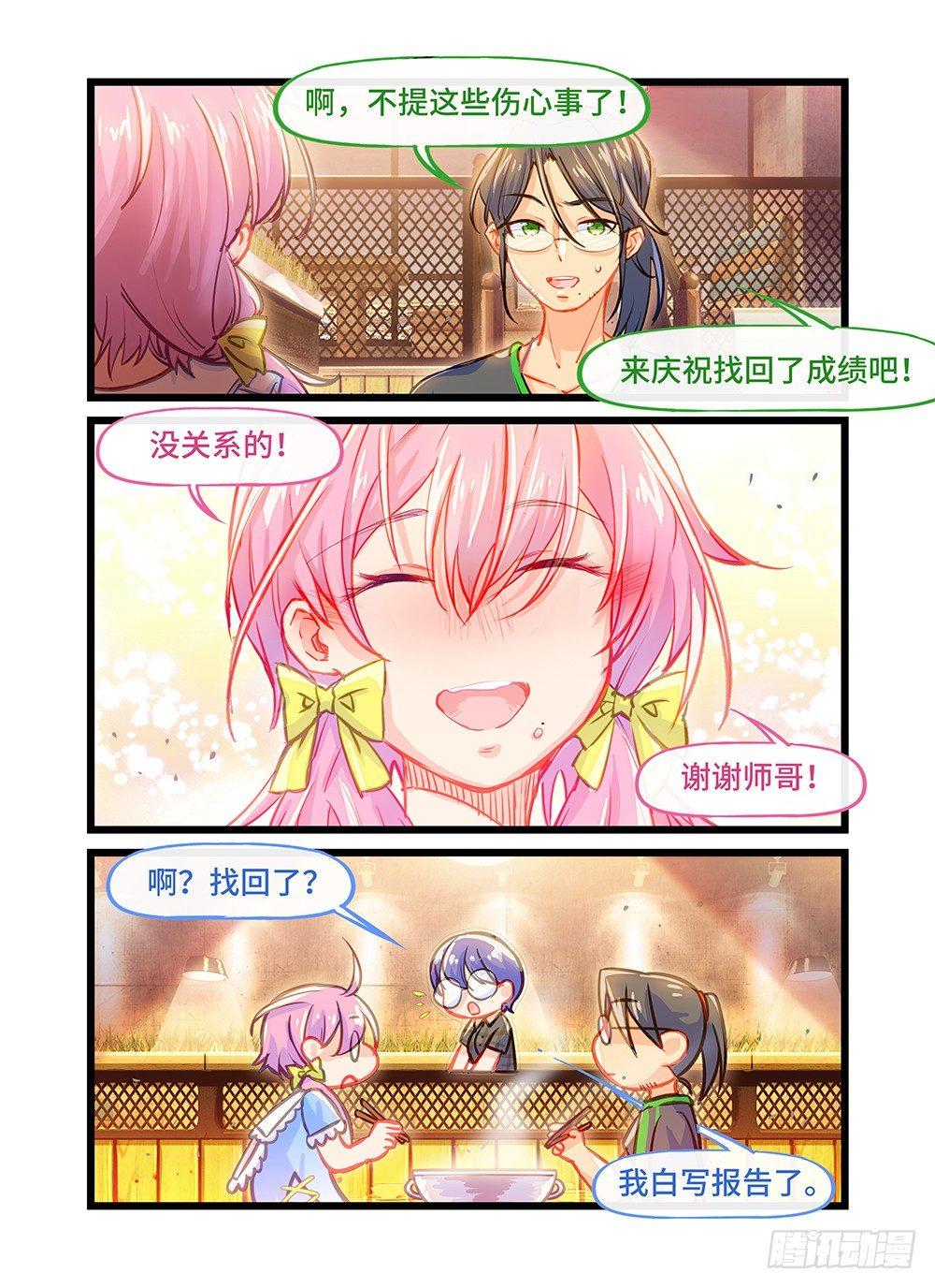 第三十话 新挑战-第34话