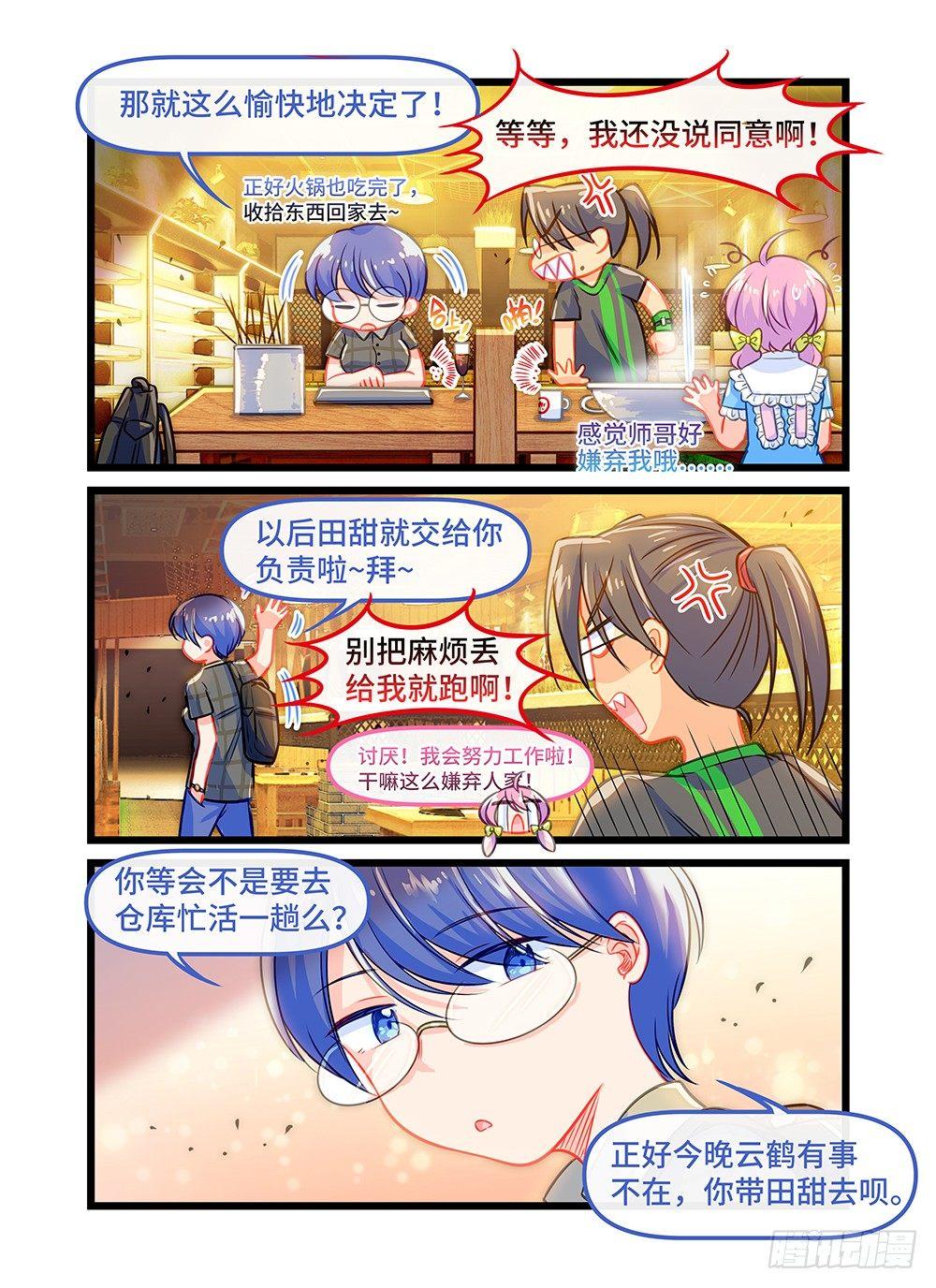 第三十话 新挑战-第34话