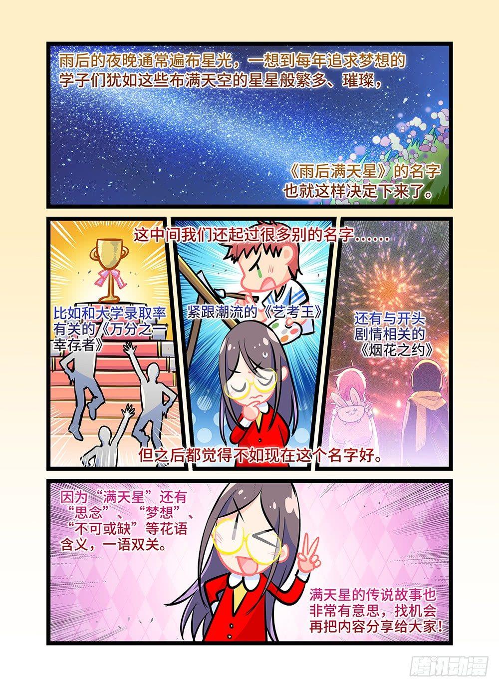 第三十二话 心绪-第36话