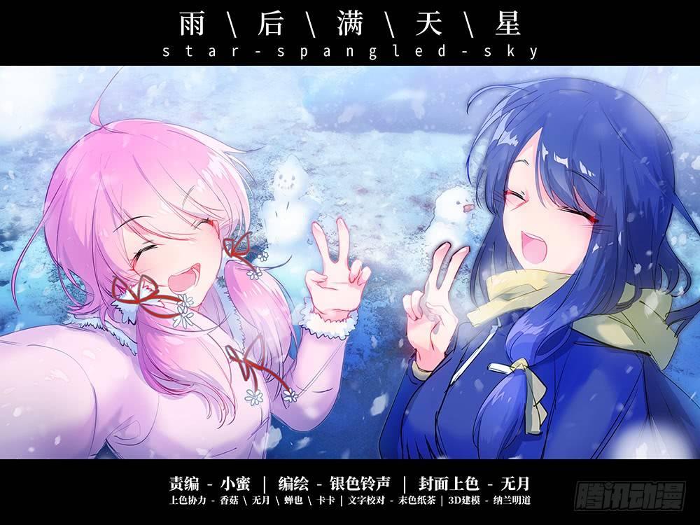 第三十二话 心绪-第36话