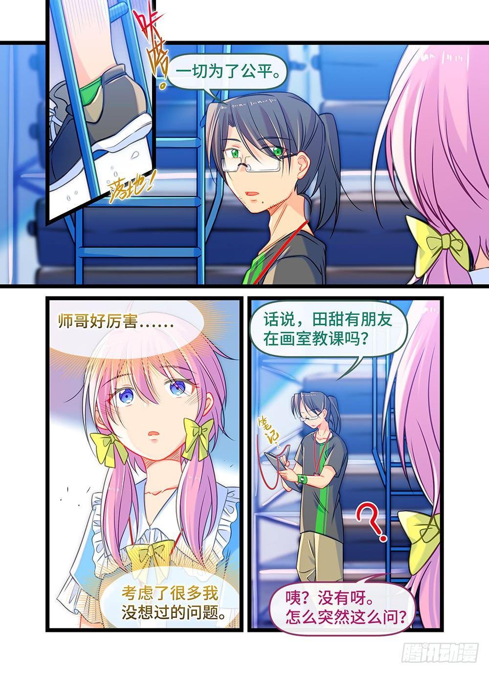 第三十二话 心绪-第36话