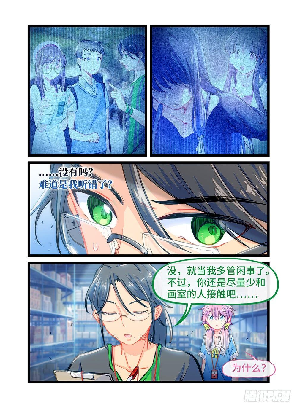 第三十二话 心绪-第36话