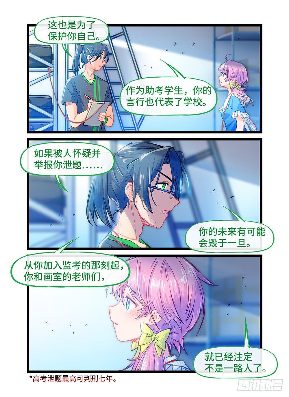 第三十二话 心绪-第36话