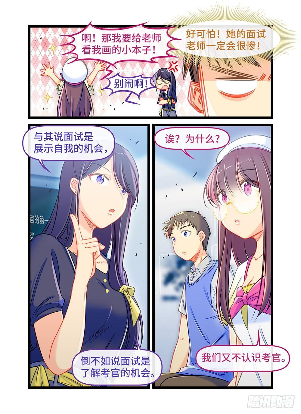 第三十四话 解题人-第38话