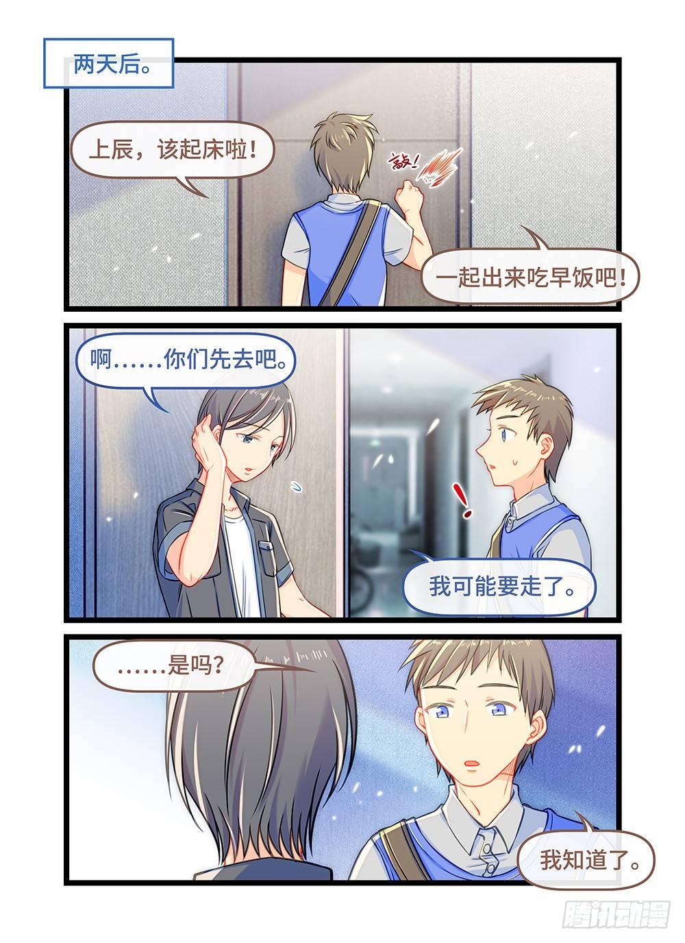 第三十八话 告别-第42话