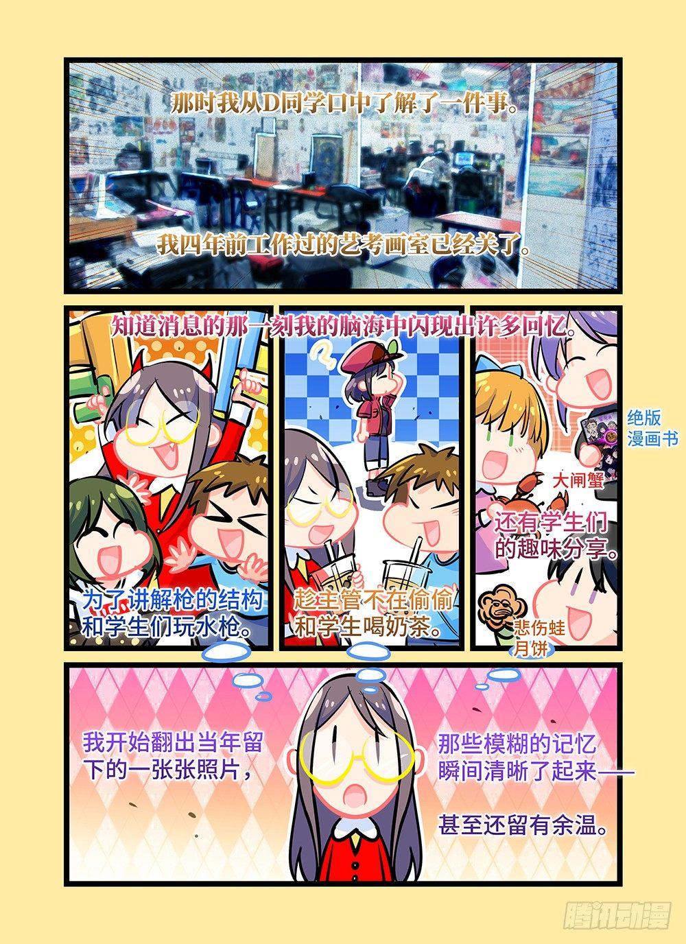 第三十八话 告别-第42话