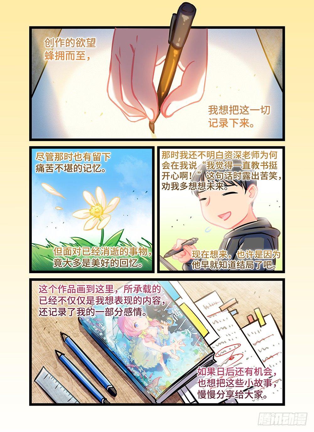 第三十八话 告别-第42话