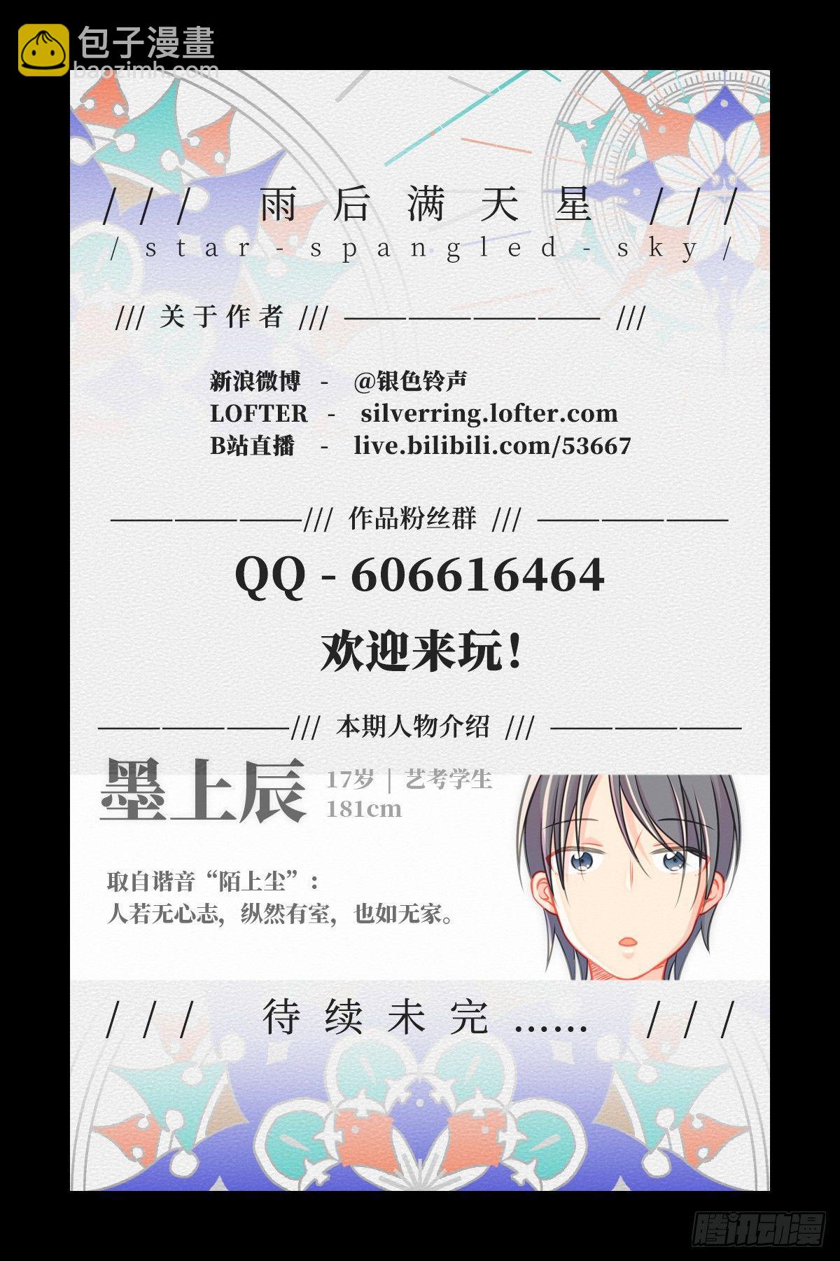 第三十八话 告别-第42话