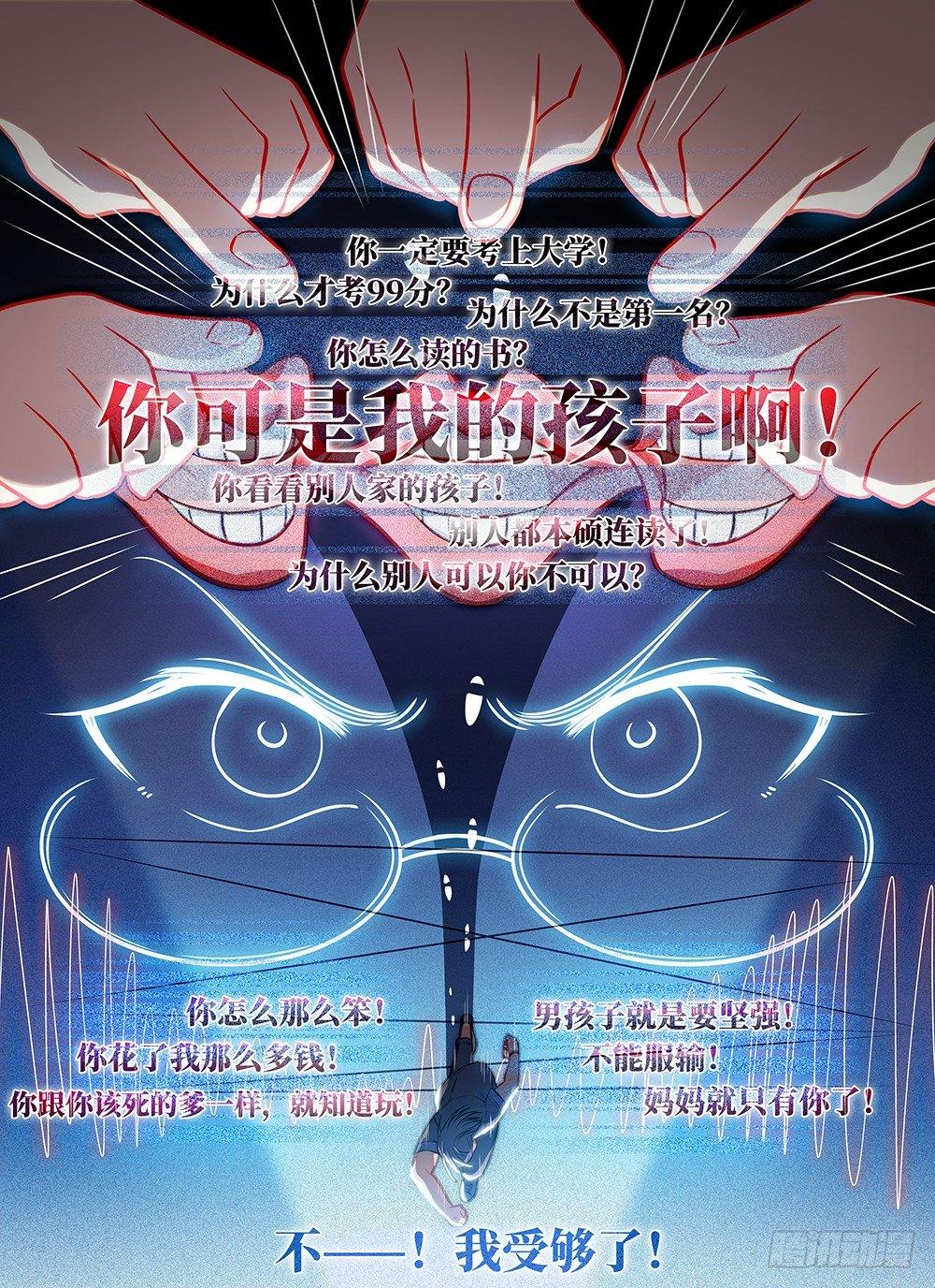 第三十八话 告别-第42话