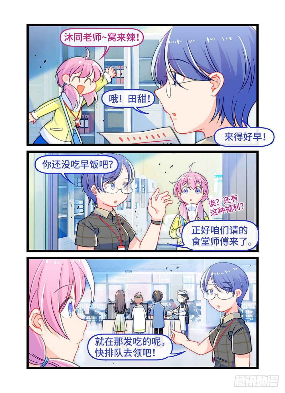 第四十话 布置考场-第44话