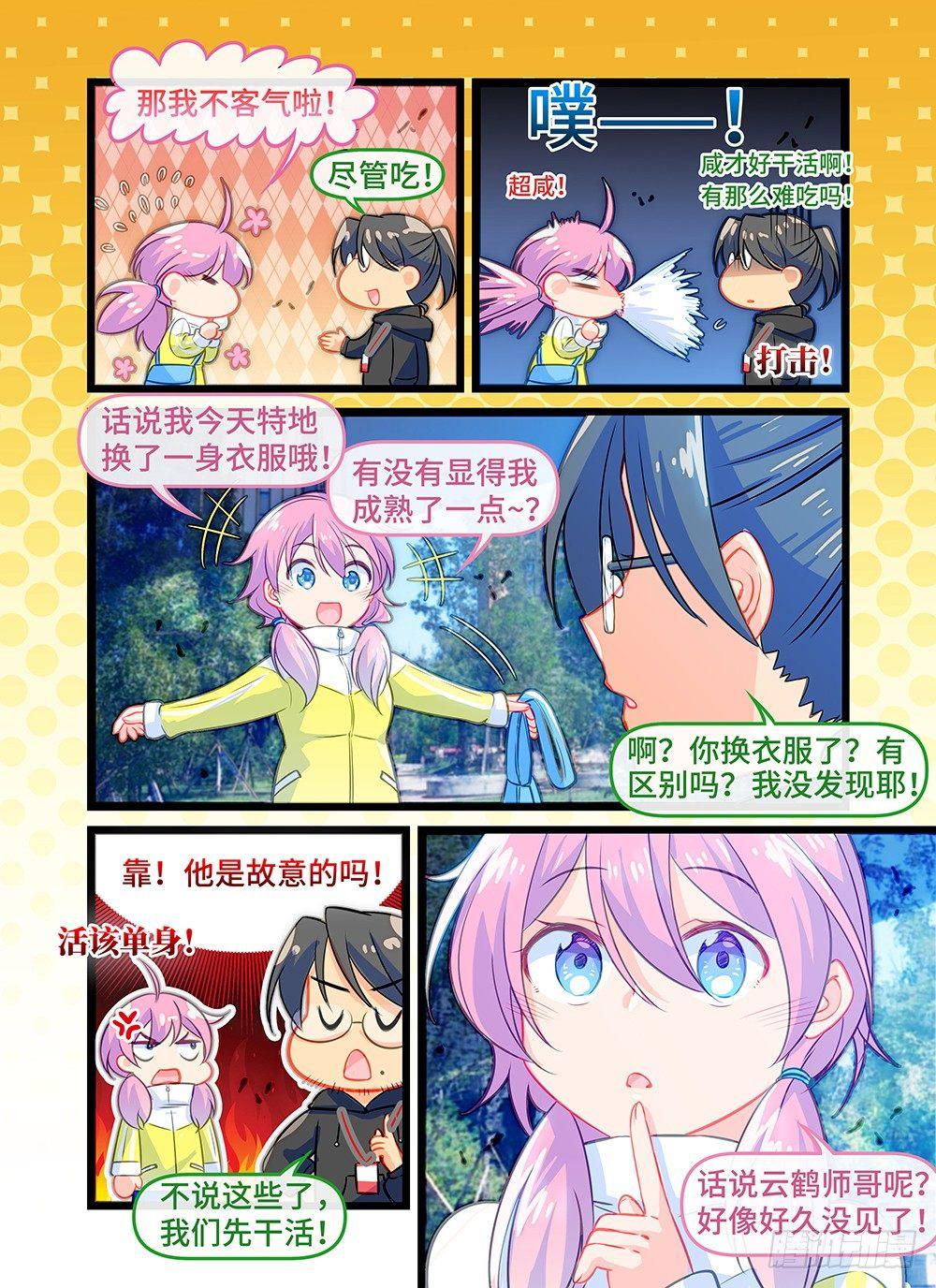 第四十话 布置考场-第44话