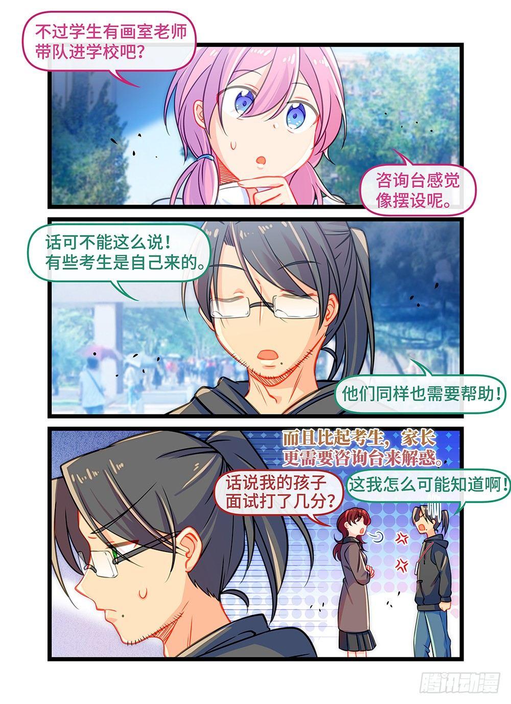 第四十话 布置考场-第44话