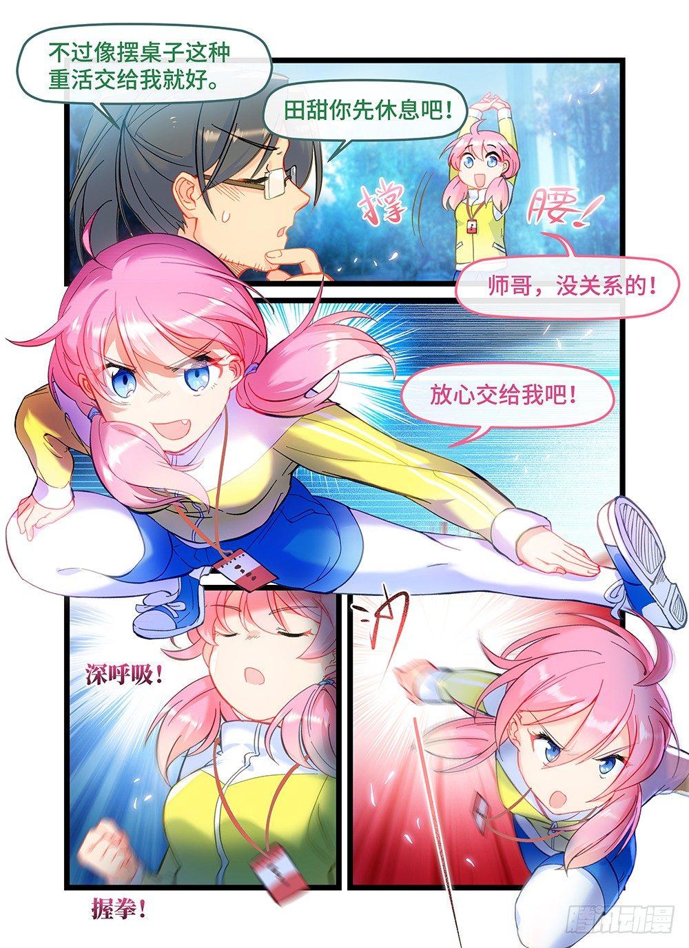 第四十话 布置考场-第44话