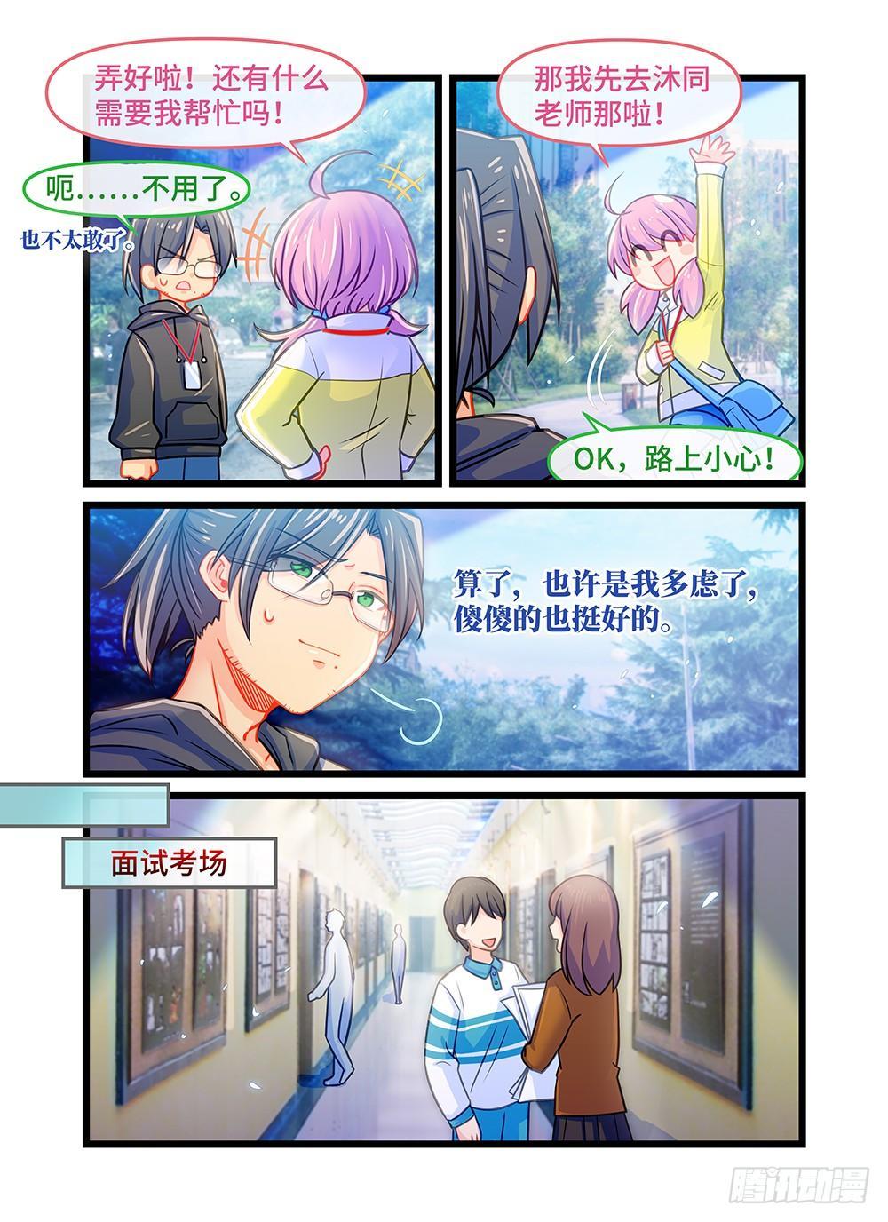 第四十话 布置考场-第44话