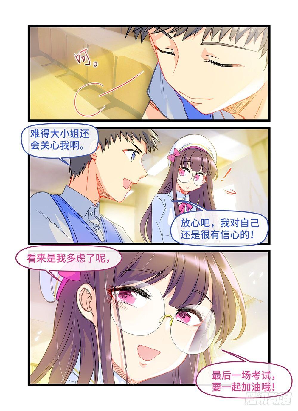 第四十二话 考试前夕-第46话