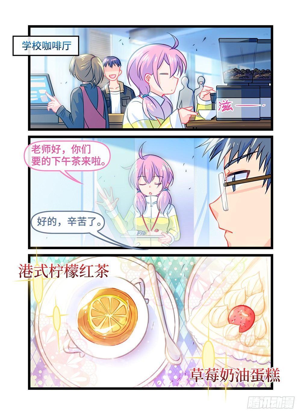 第四十四话 女神的后裔-第48话