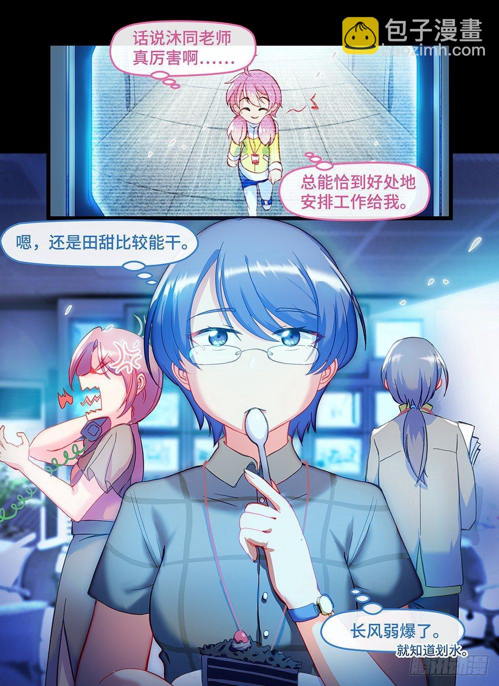 第四十四话 女神的后裔-第48话