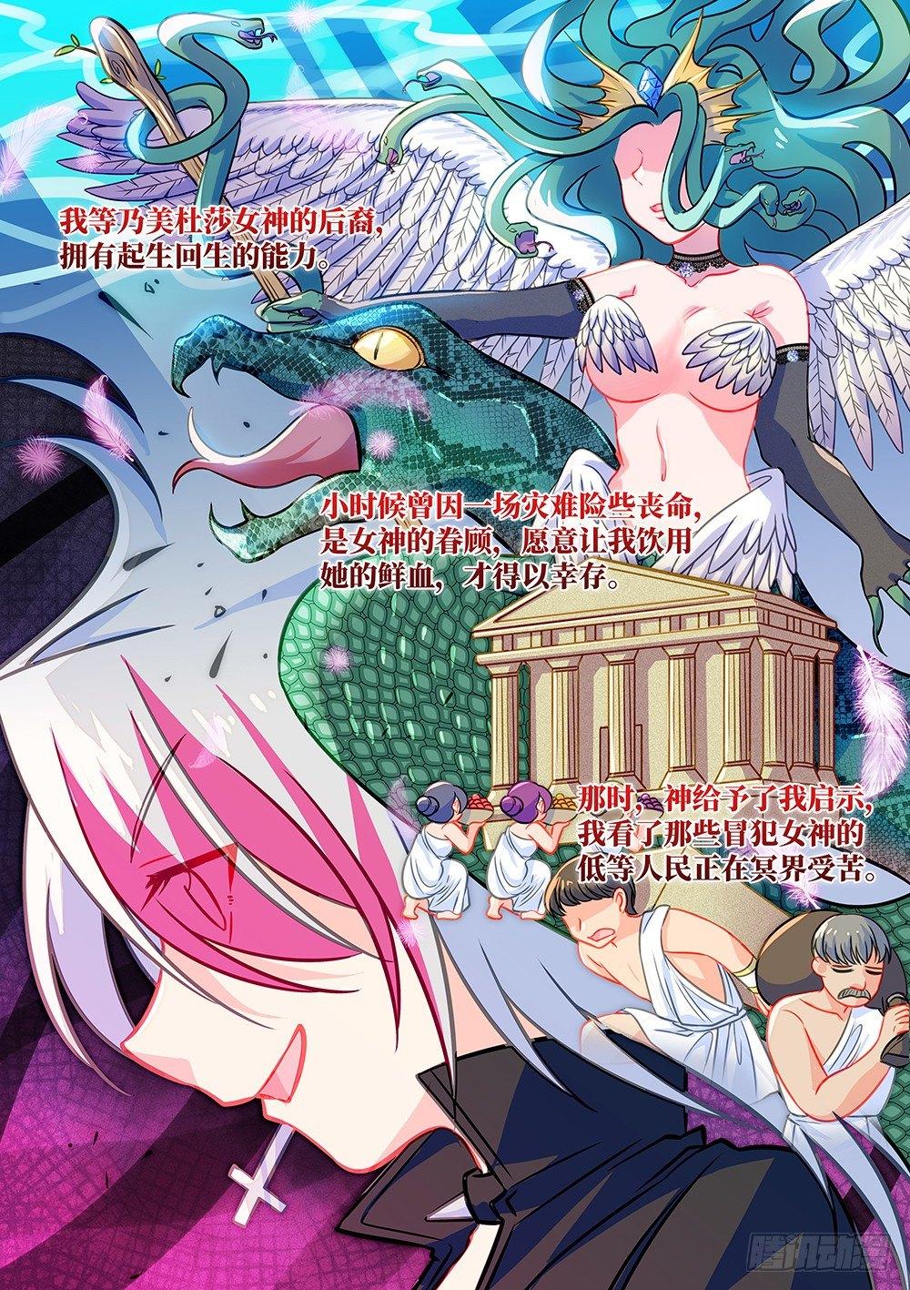 第四十四话 女神的后裔-第48话