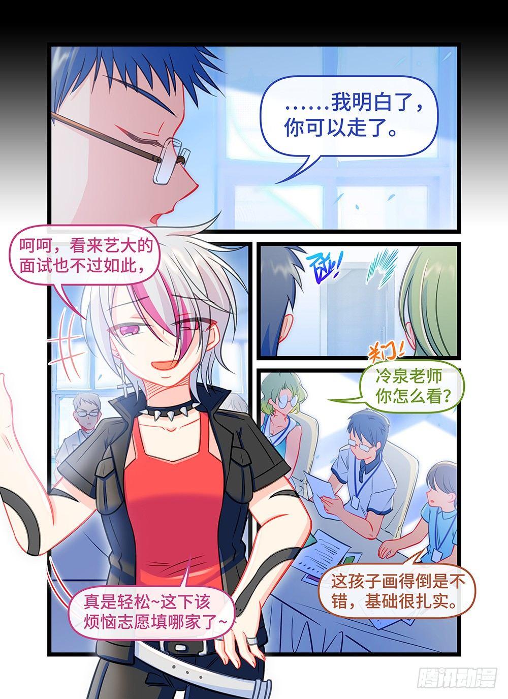 第四十四话 女神的后裔-第48话