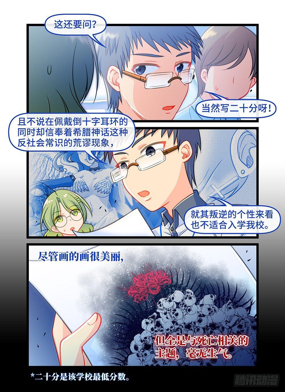 第四十四话 女神的后裔-第48话