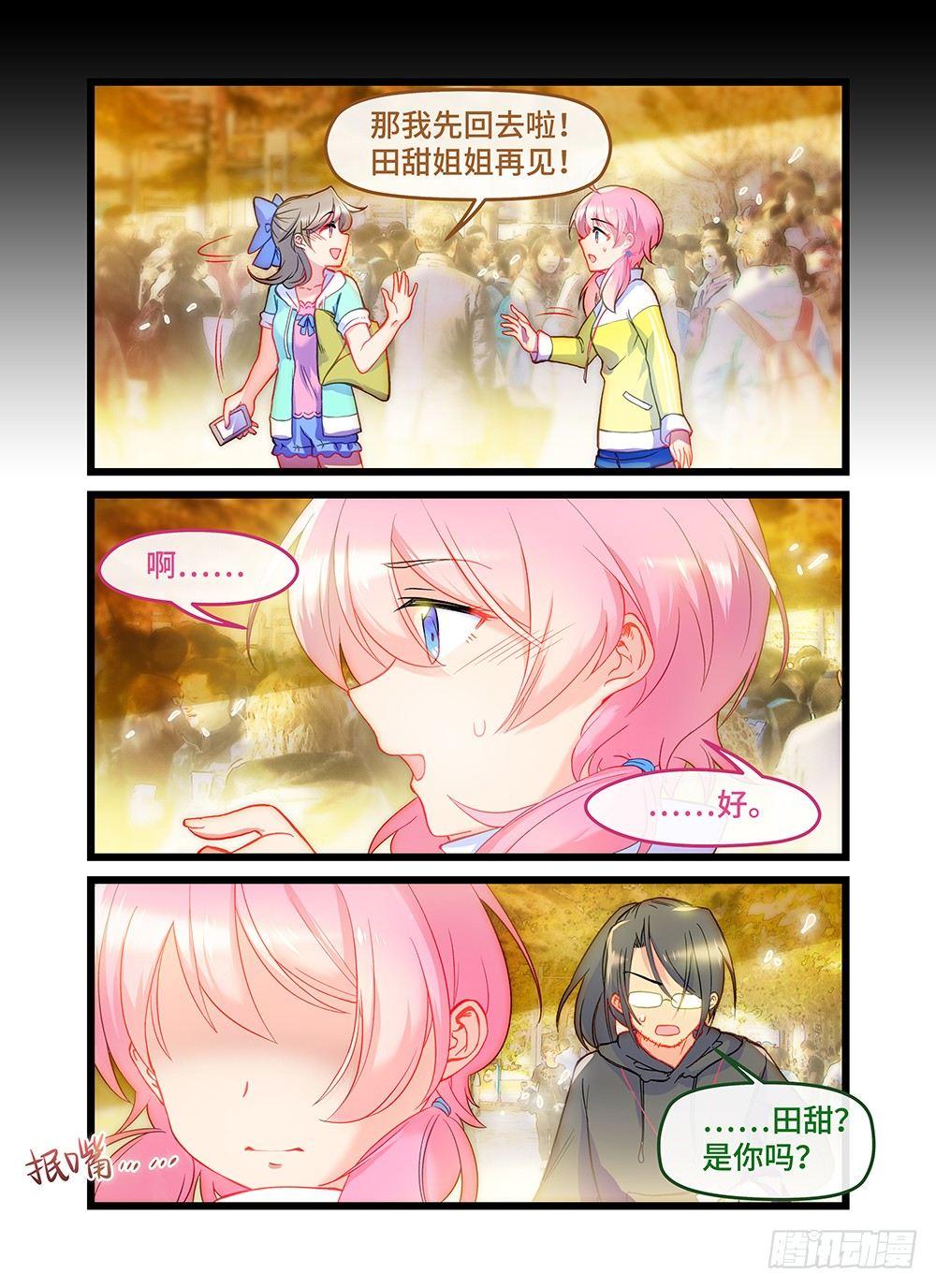 第四十六话 梦醒-第50话