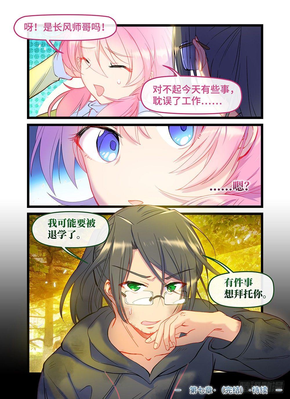 第四十六话 梦醒-第50话