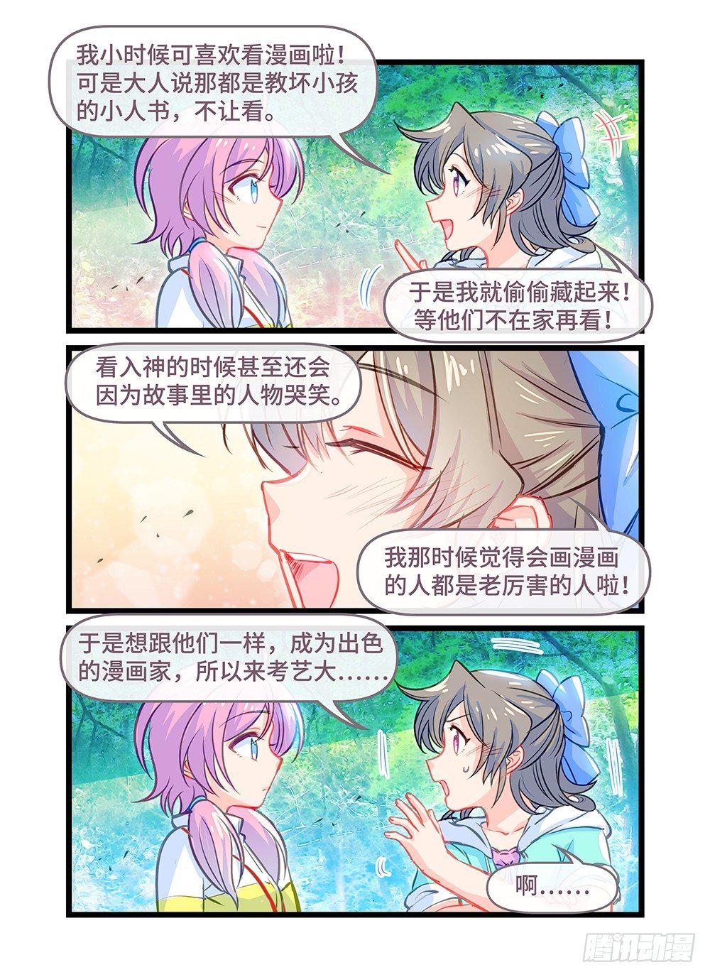 第四十六话 梦醒-第50话