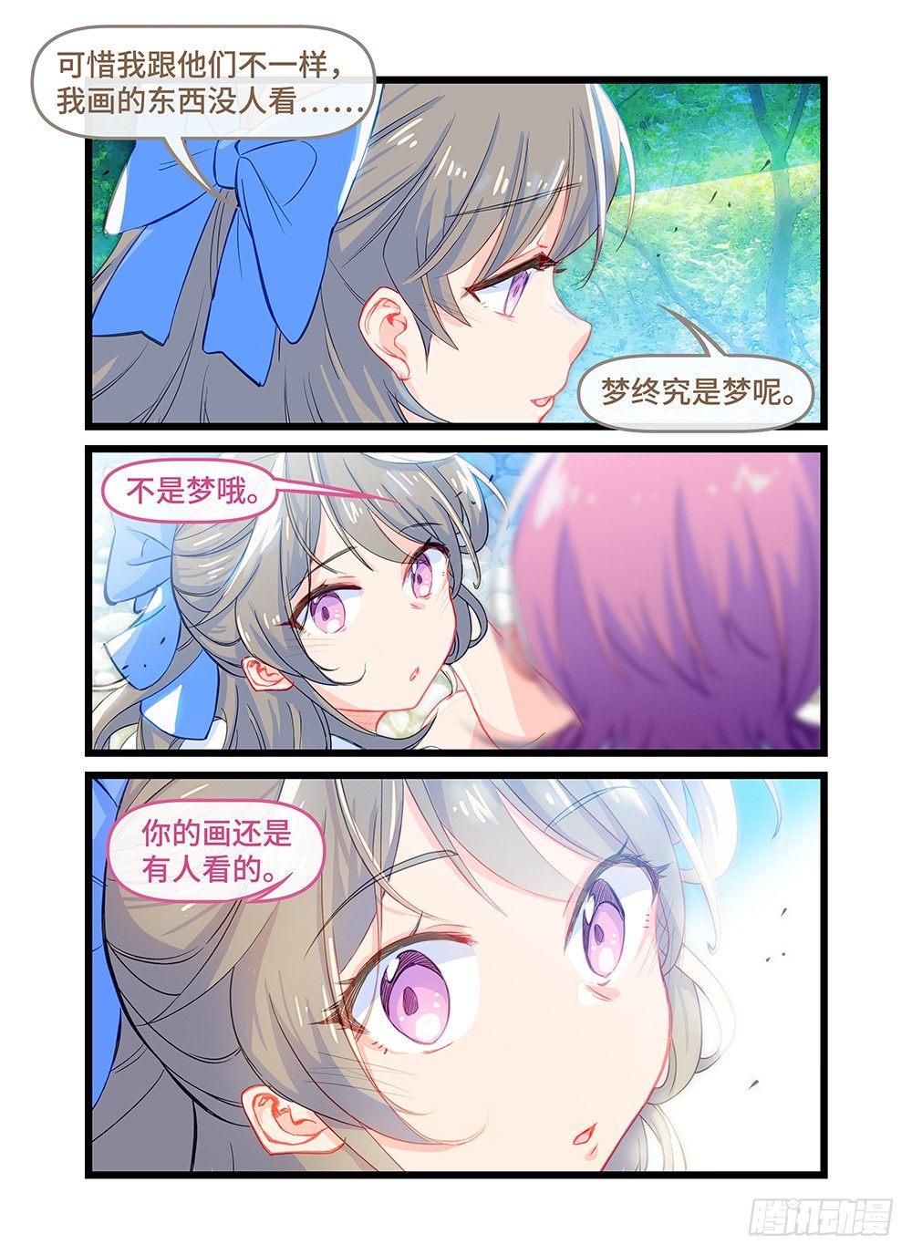 第四十六话 梦醒-第50话