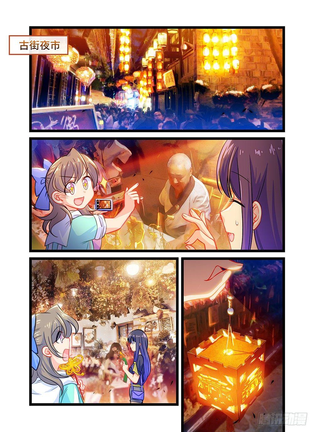 第四十八话 夜游古街-第52话